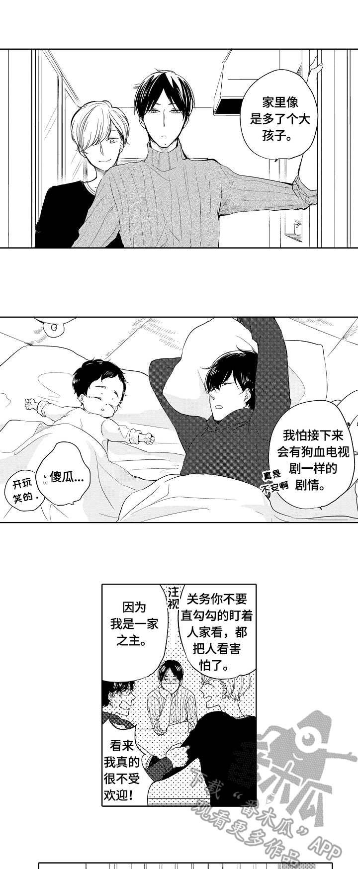第8章：星星