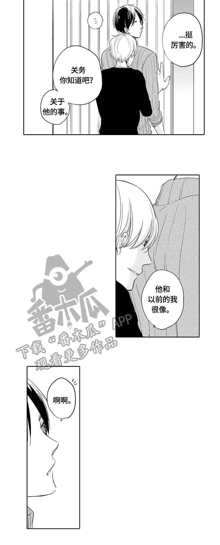第8章：星星