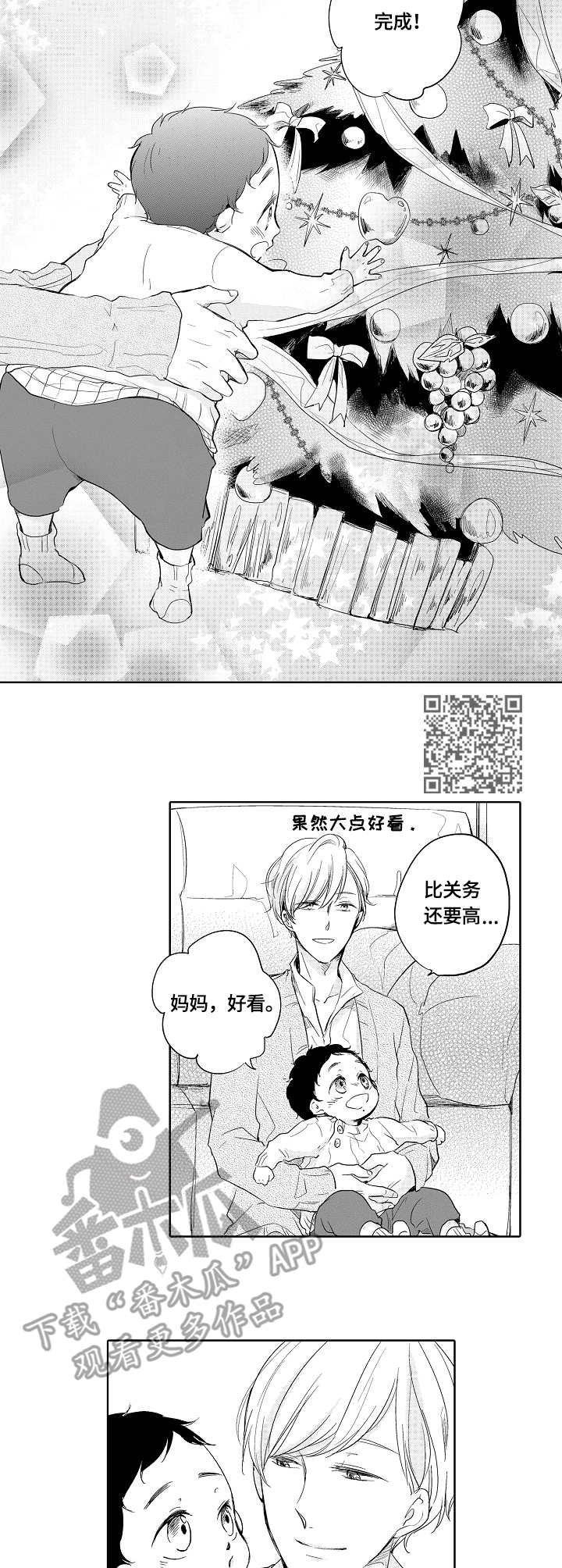第8章：星星