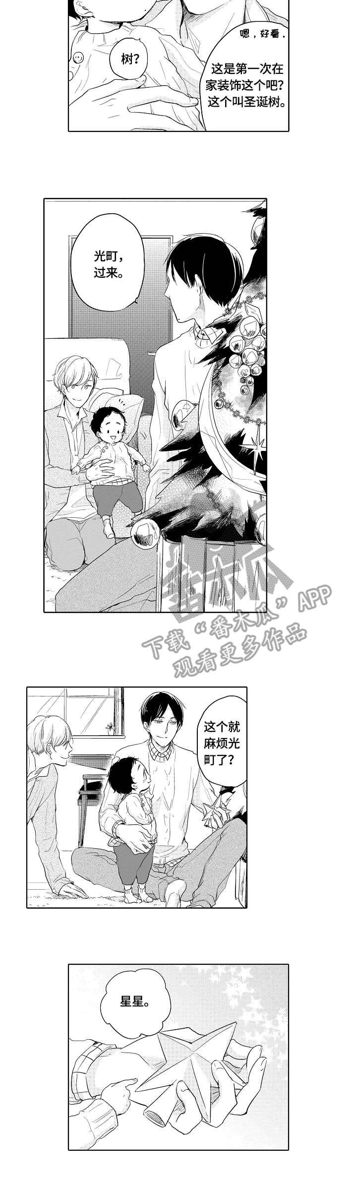 第8章：星星
