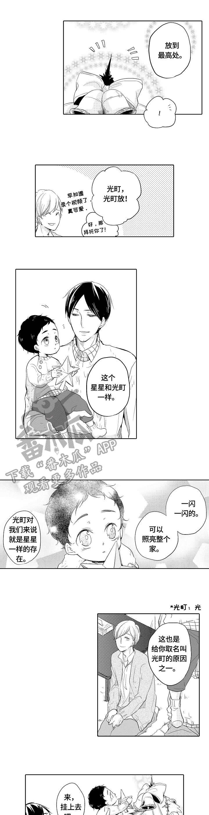 第8章：星星