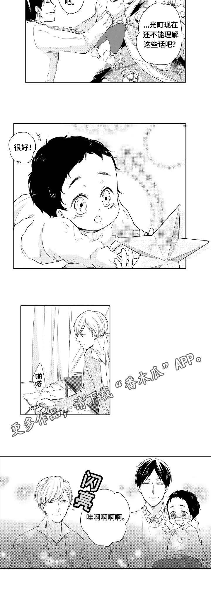 第8章：星星