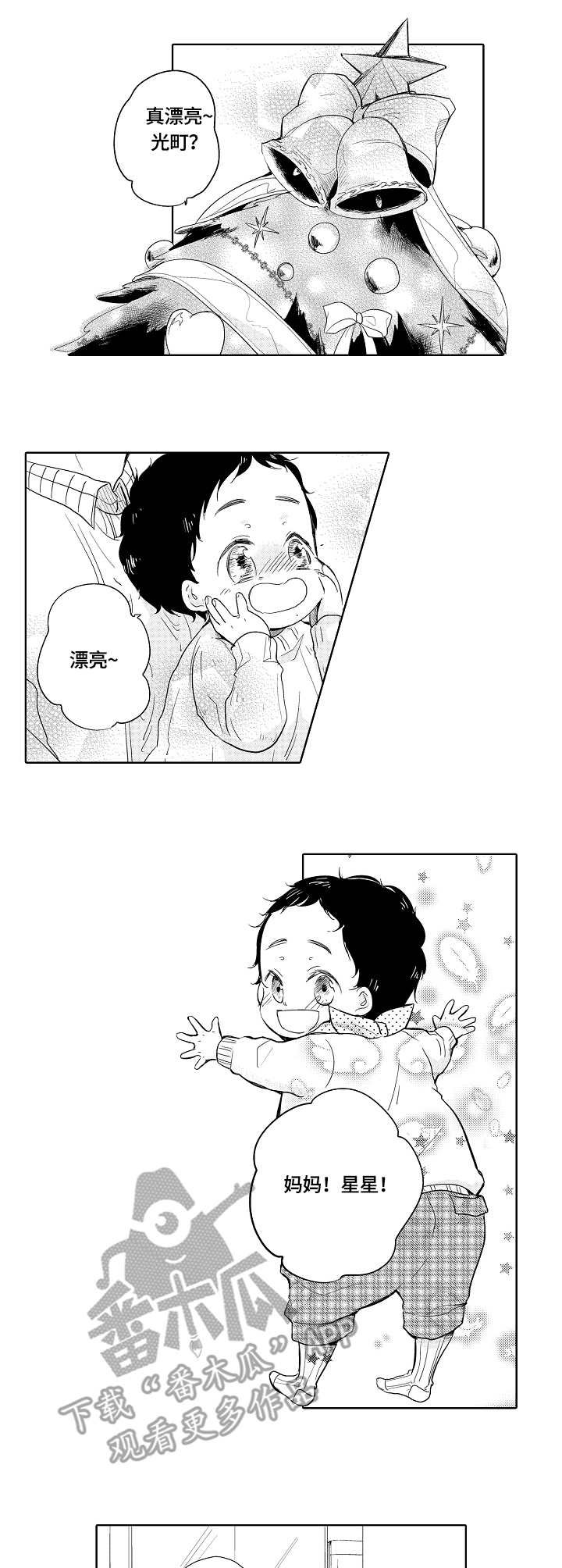 第8章：星星