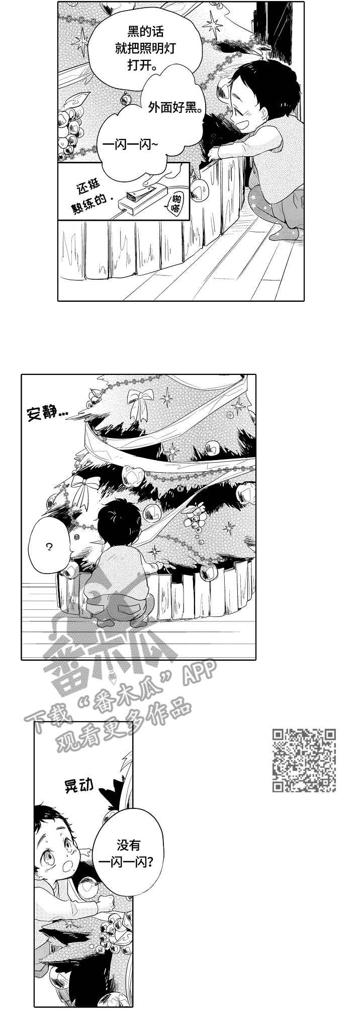 第9章：损坏