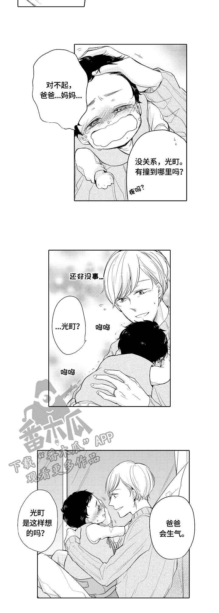 第9章：损坏