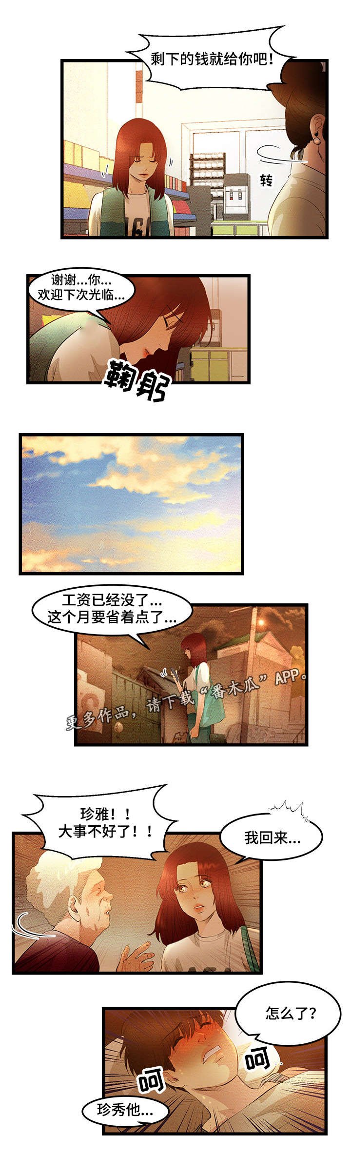 第10章：我做BJ