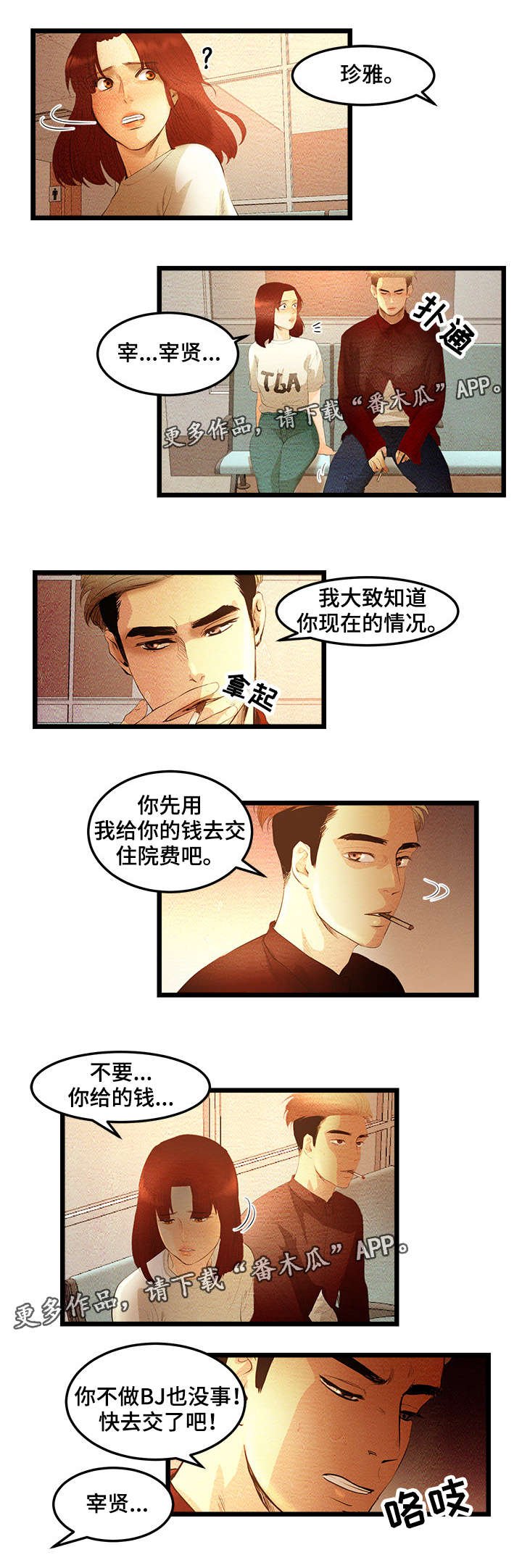 第10章：我做BJ
