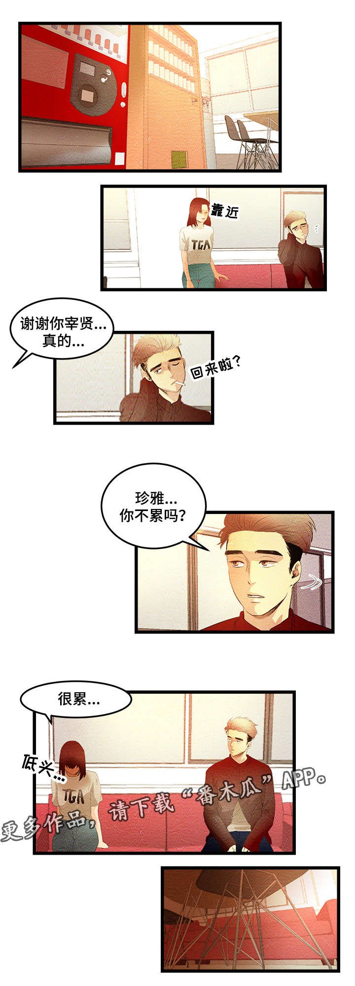 第10章：我做BJ