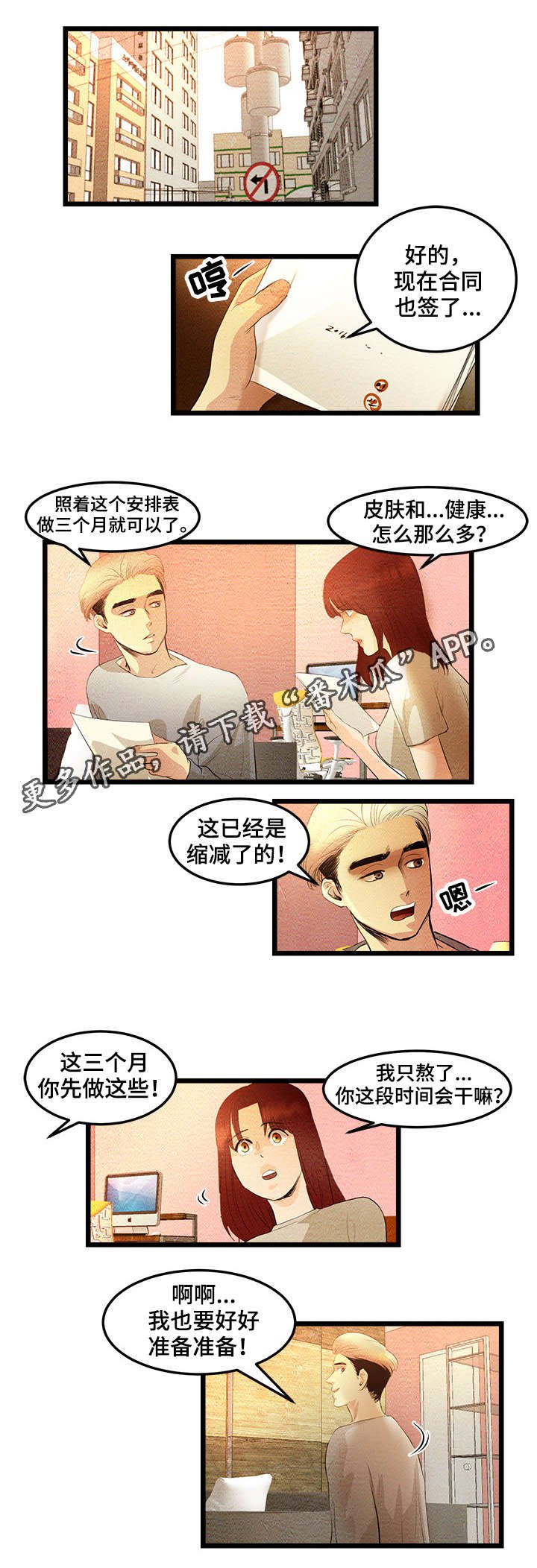 第11章：我们现在开始吧