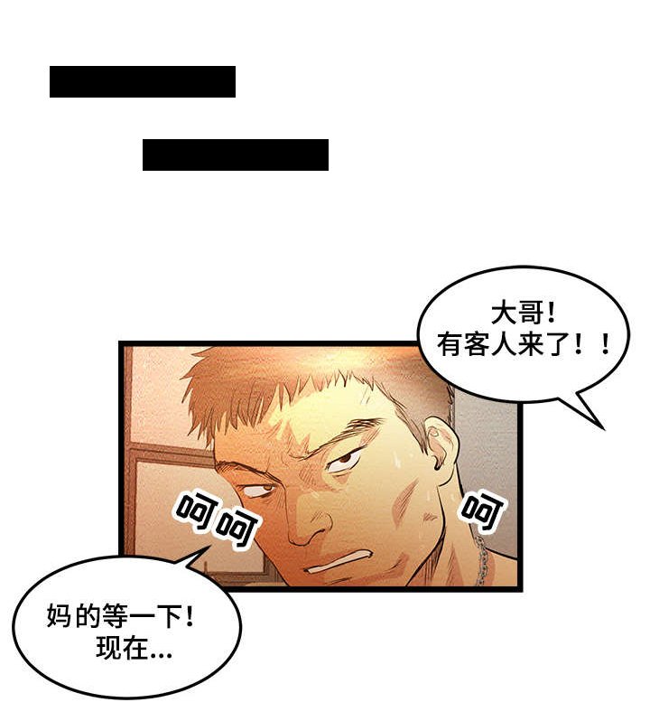 第11章：我们现在开始吧