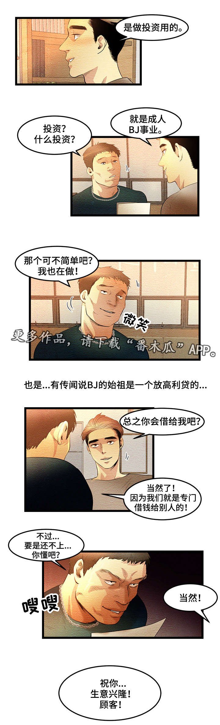 第11章：我们现在开始吧