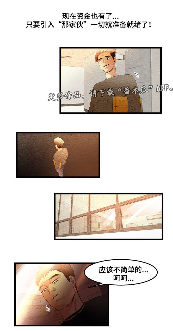 第11章：我们现在开始吧