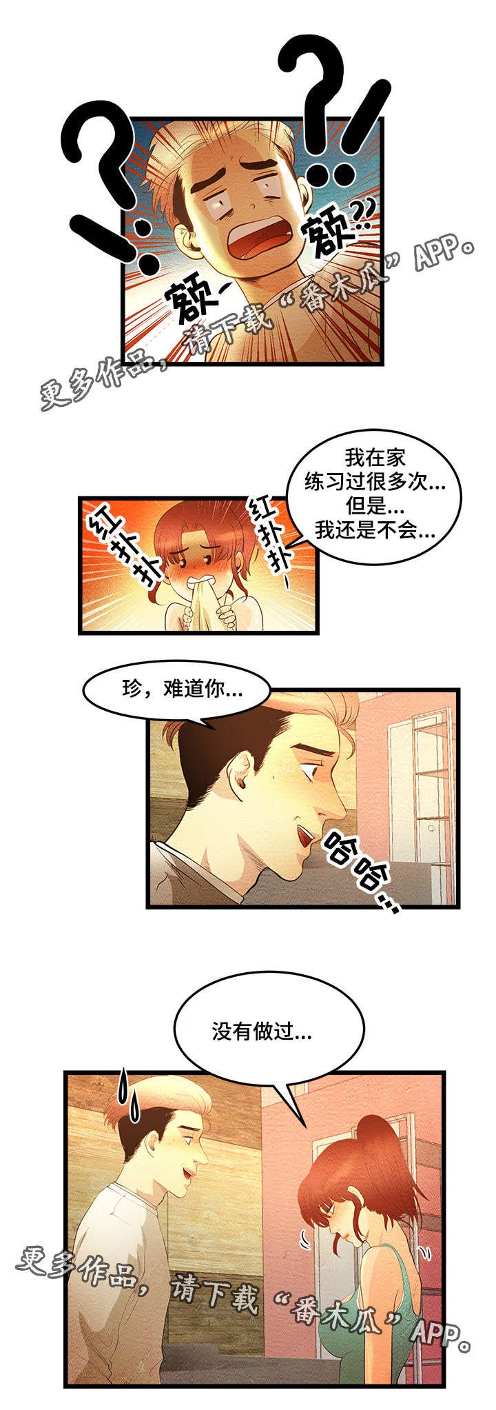 第11章：我们现在开始吧