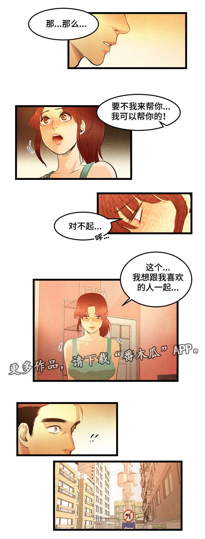 第11章：我们现在开始吧