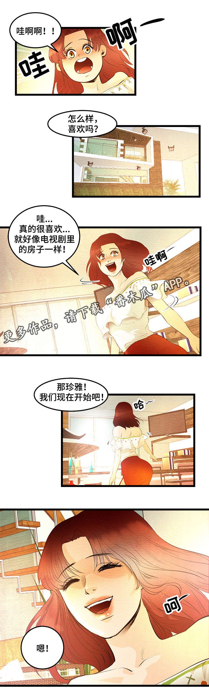 第11章：我们现在开始吧