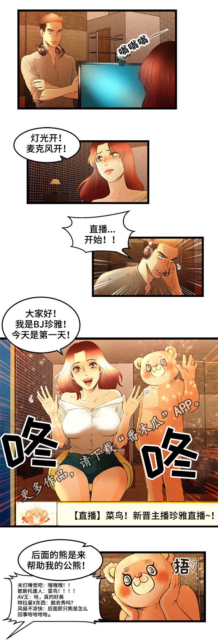 第12章：粉丝房间