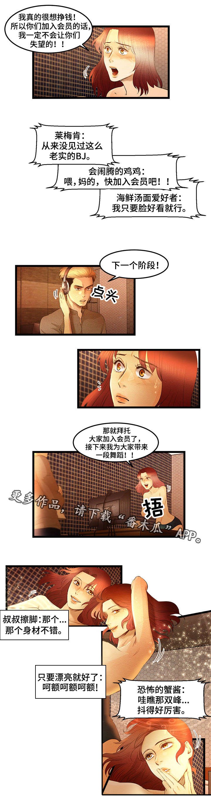 第12章：粉丝房间