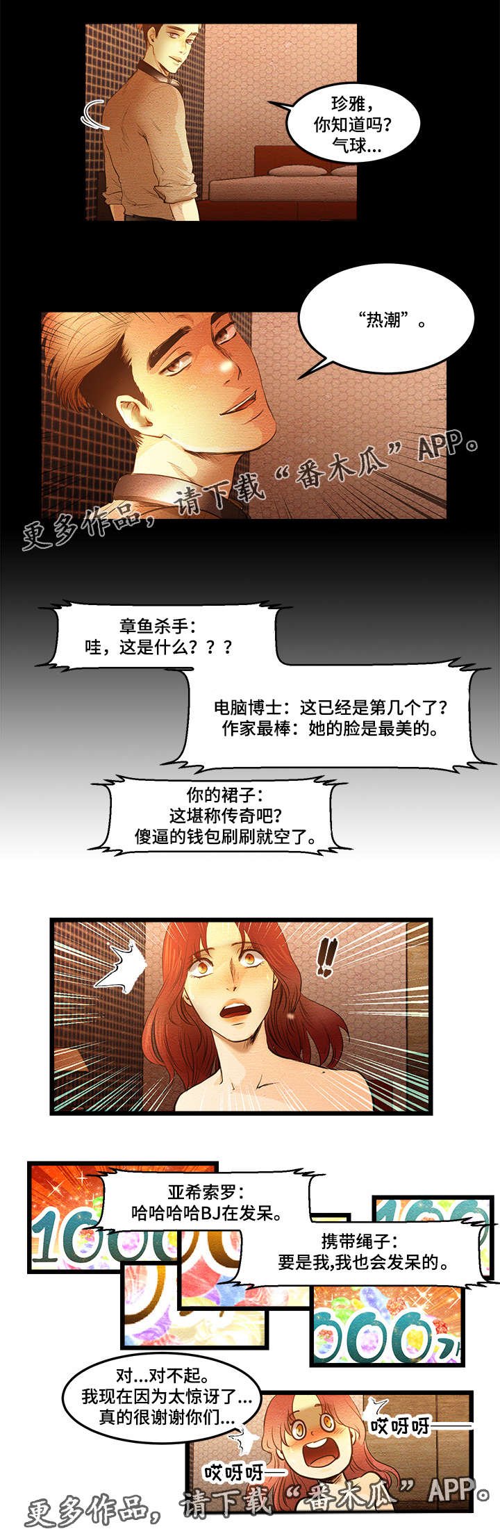 第12章：粉丝房间