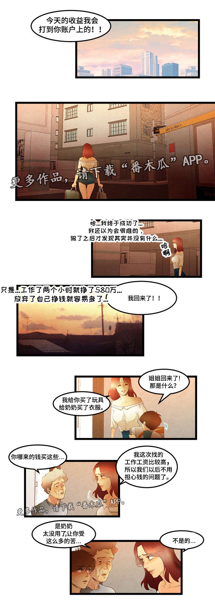 第13章：珍雅直播