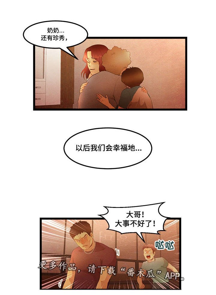 第13章：珍雅直播