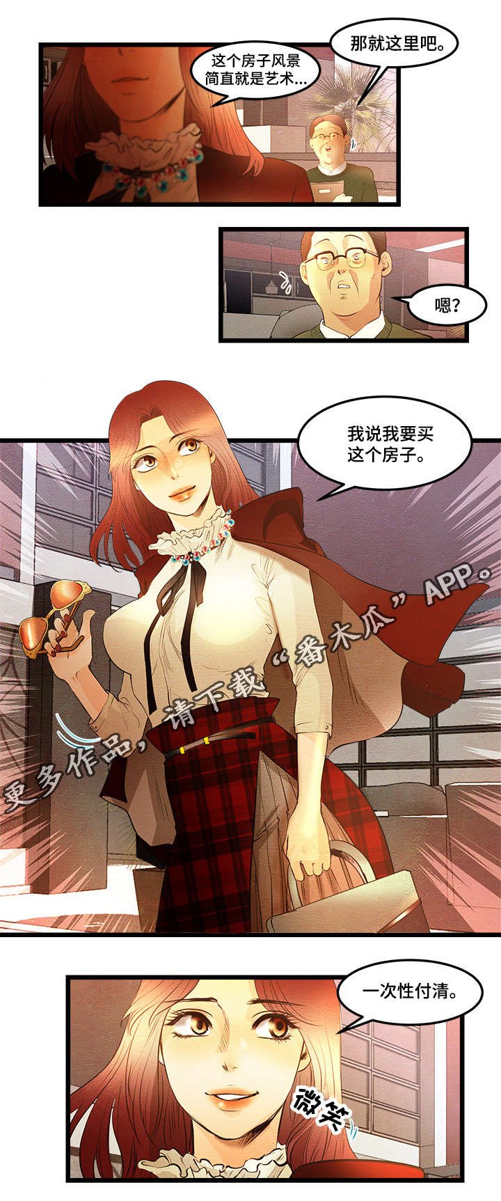 第13章：珍雅直播