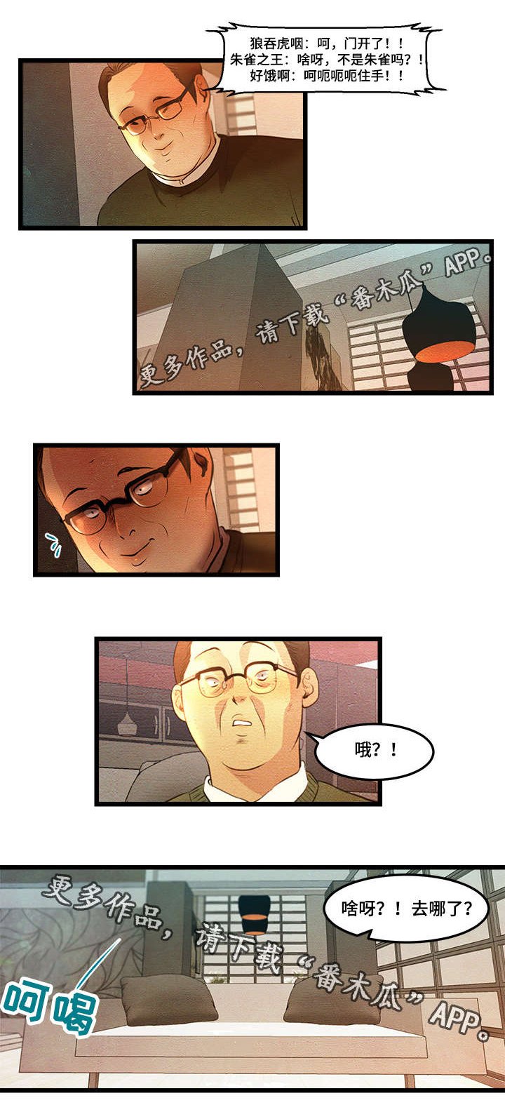 第14章：调查结果