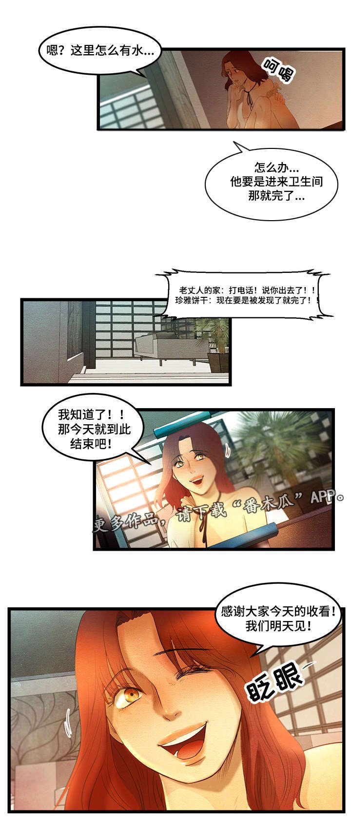 第14章：调查结果