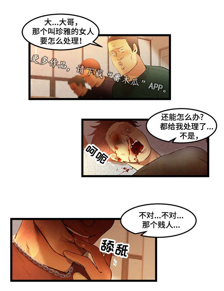 第14章：调查结果