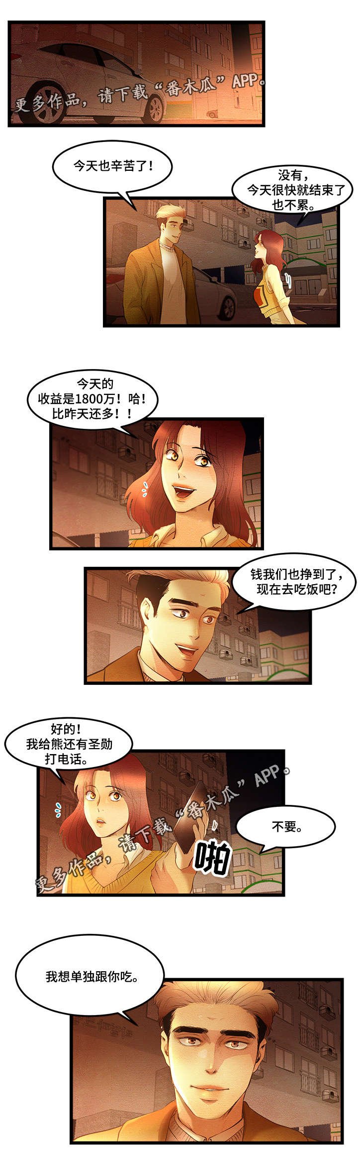 第14章：调查结果
