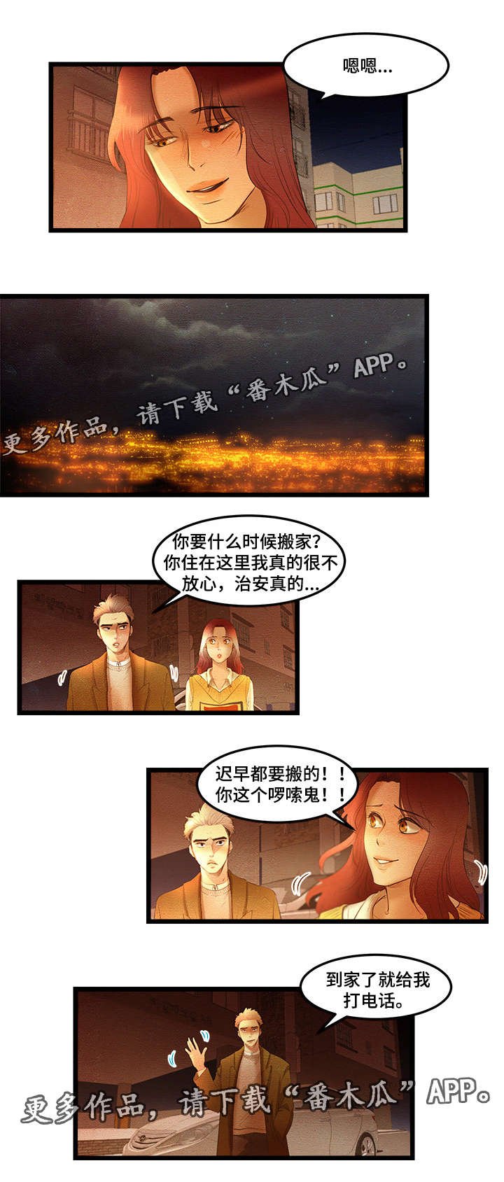 第14章：调查结果