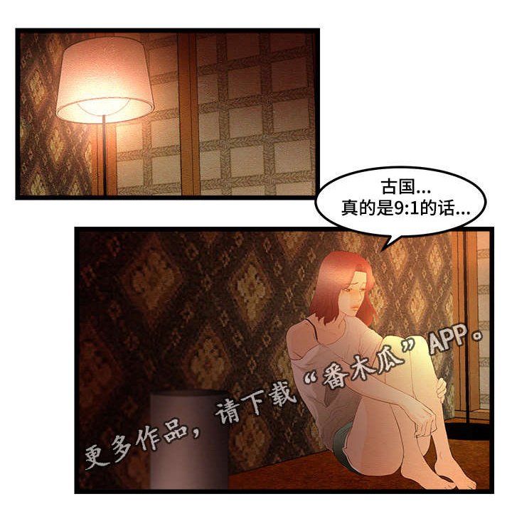 第15章：PK娱乐