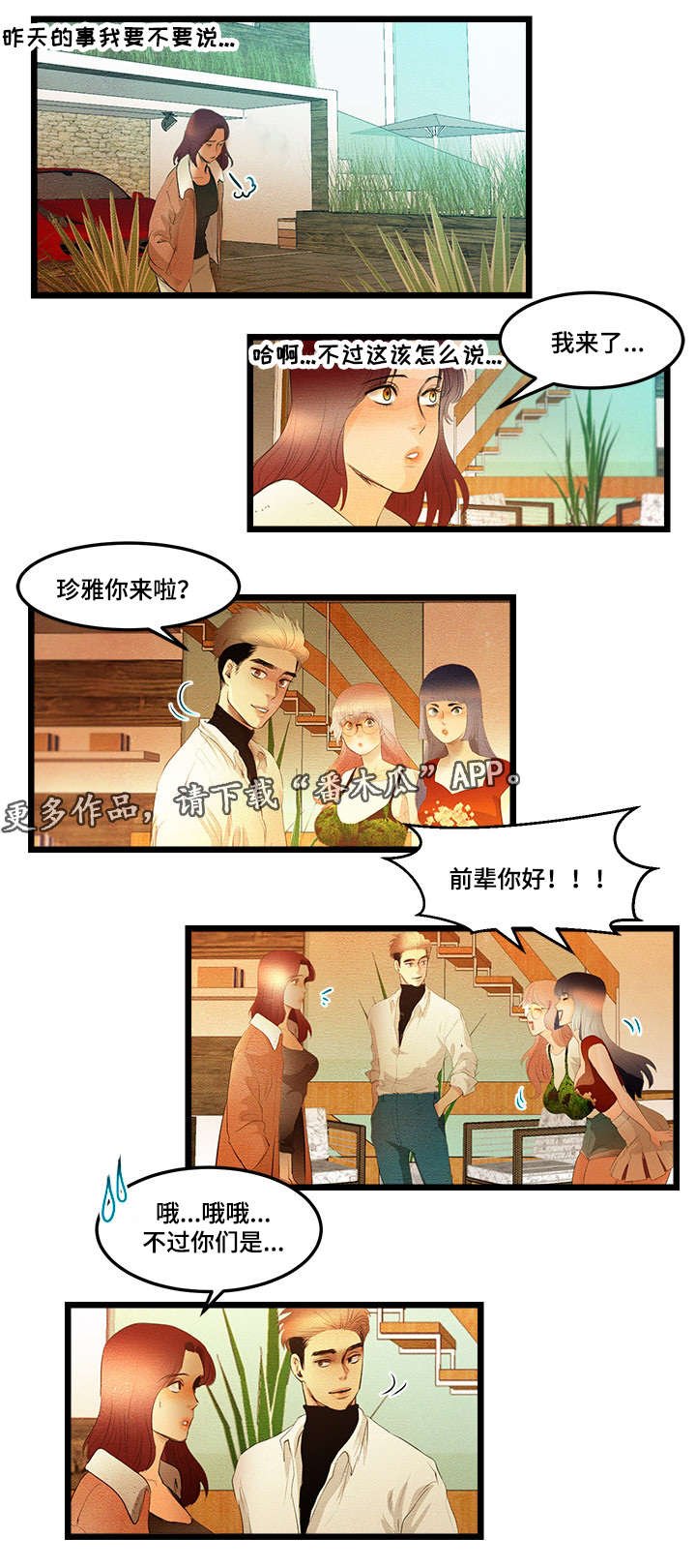 第15章：PK娱乐