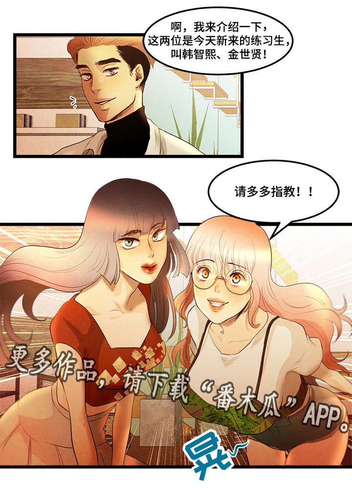 第15章：PK娱乐