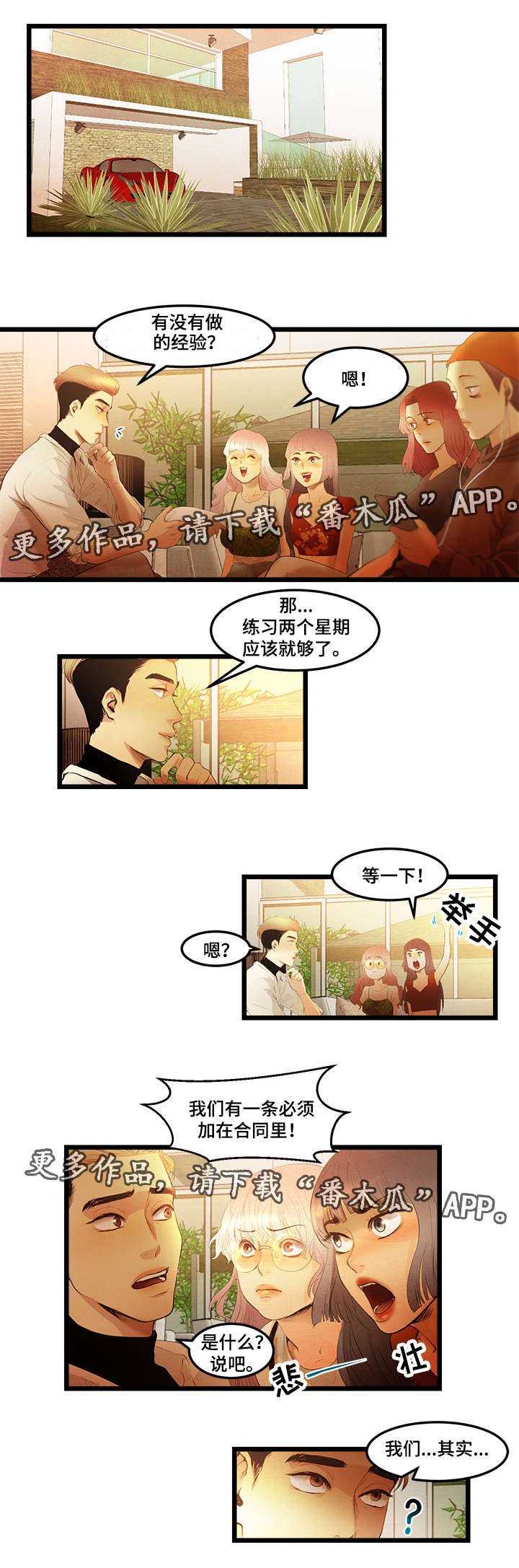 第16章：附加条件