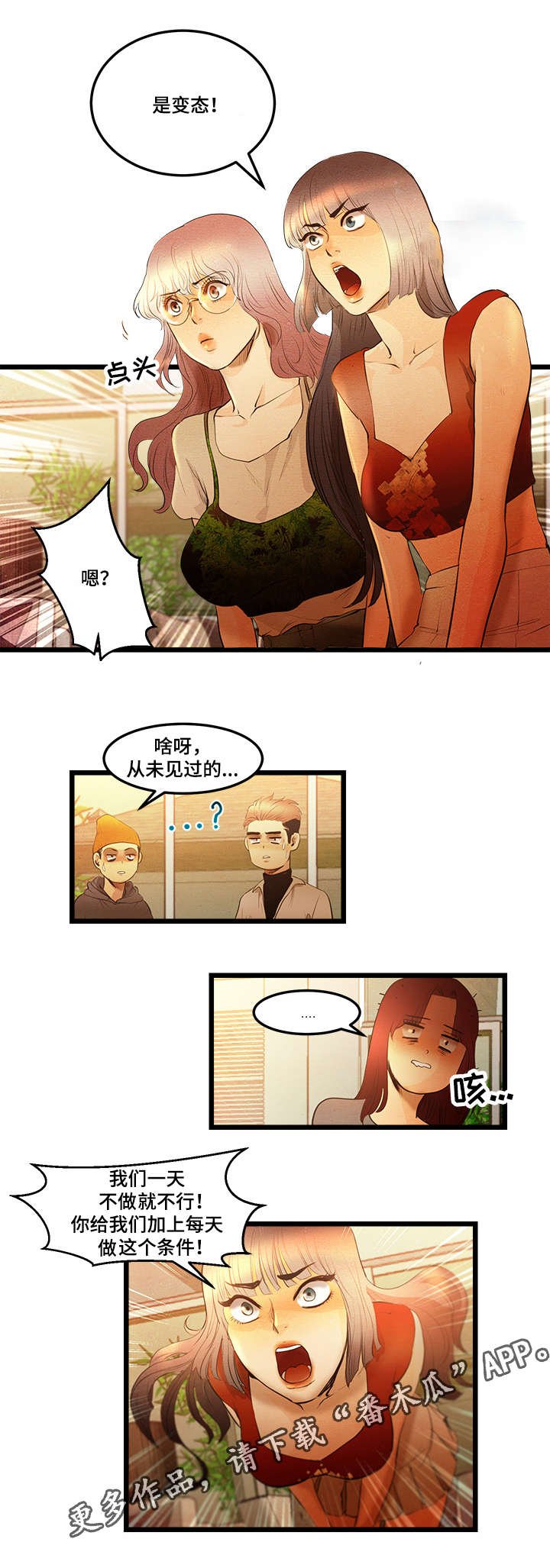 第16章：附加条件