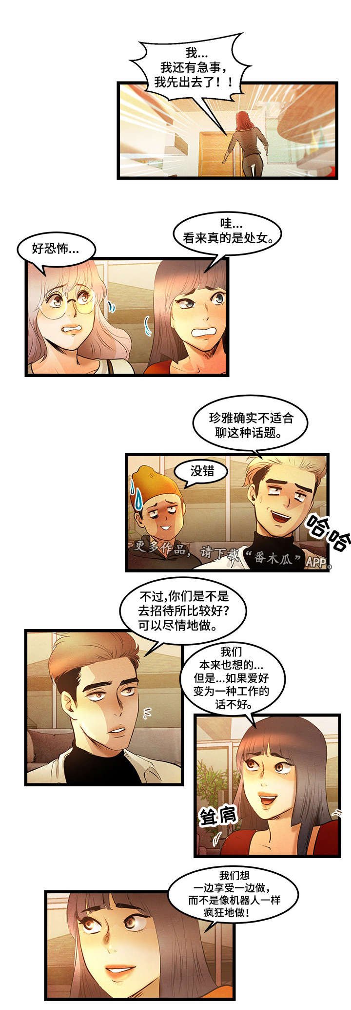 第16章：附加条件