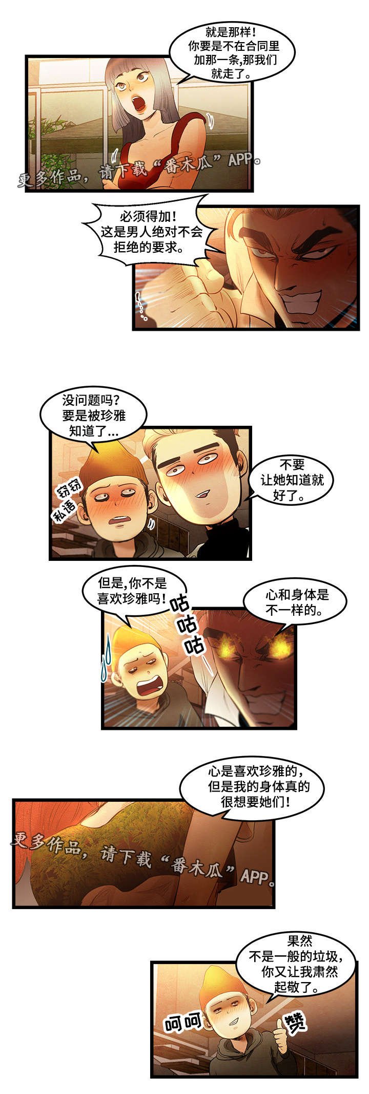 第16章：附加条件