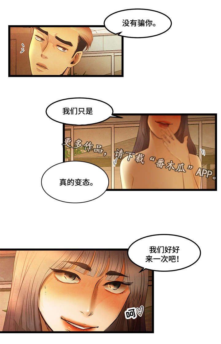 第17章：没有骗你