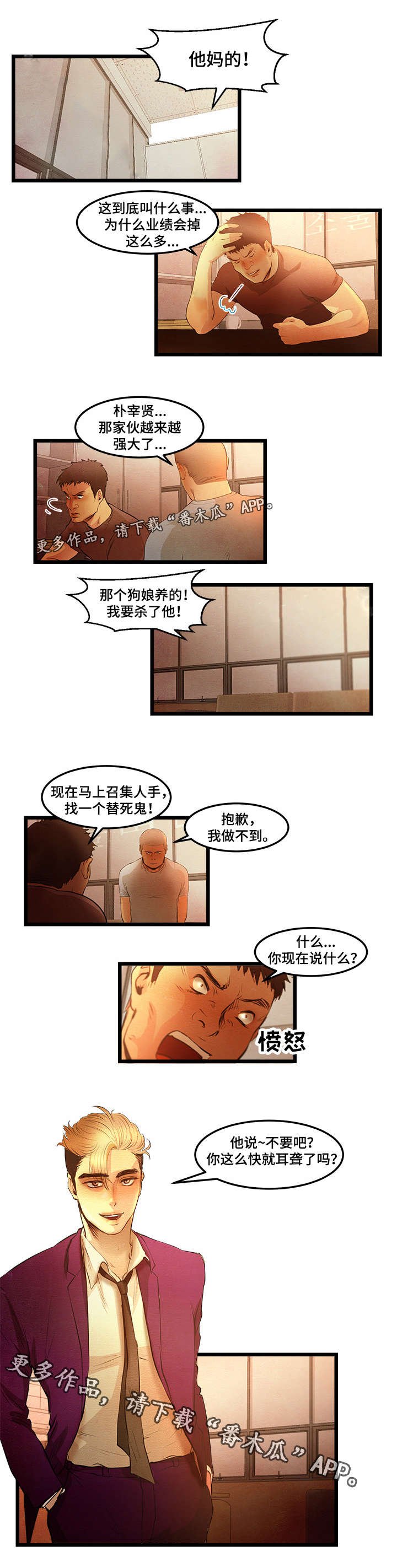 第18章：嫁给我吧