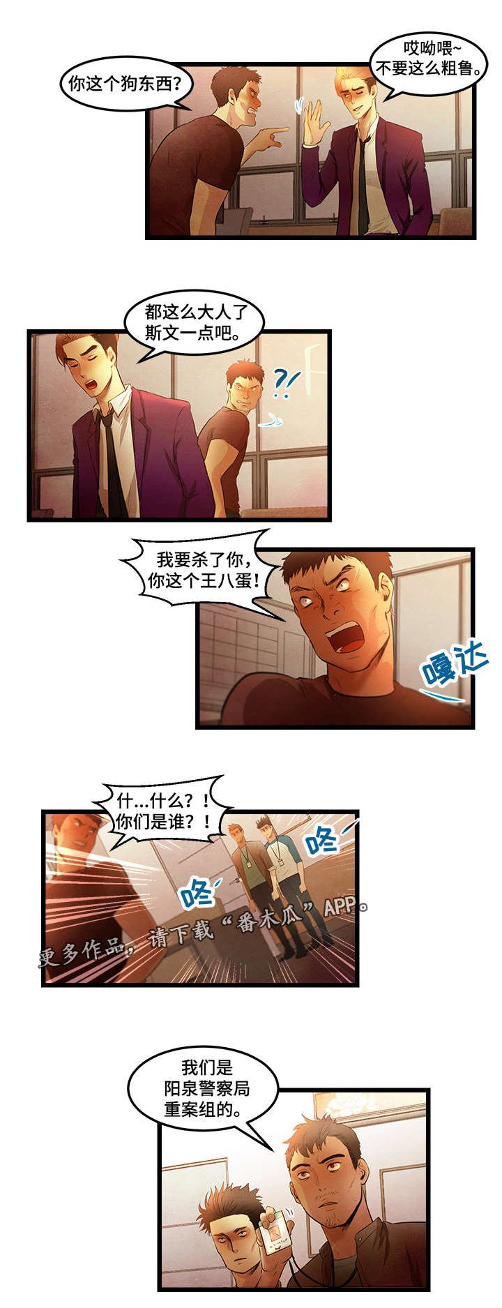 第18章：嫁给我吧