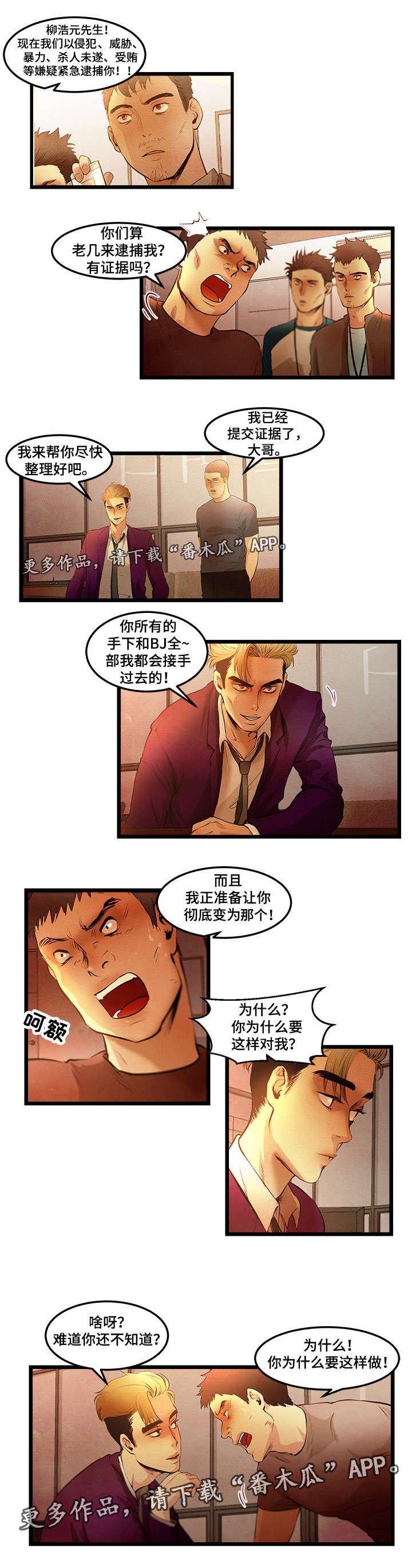 第18章：嫁给我吧