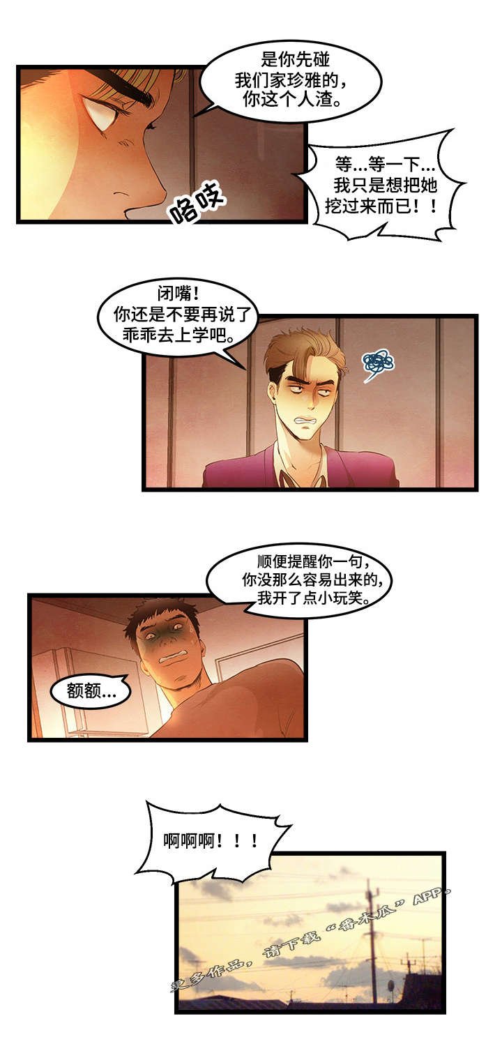 第18章：嫁给我吧