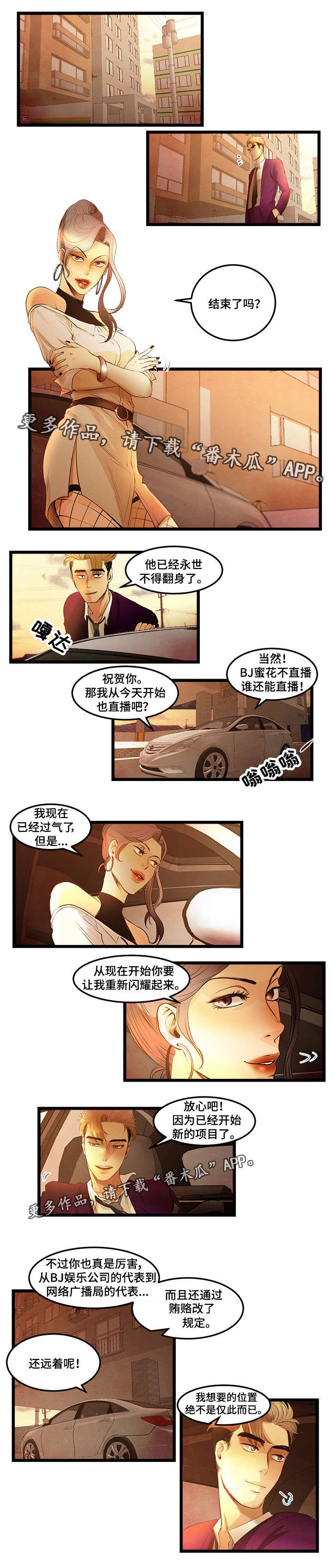 第18章：嫁给我吧