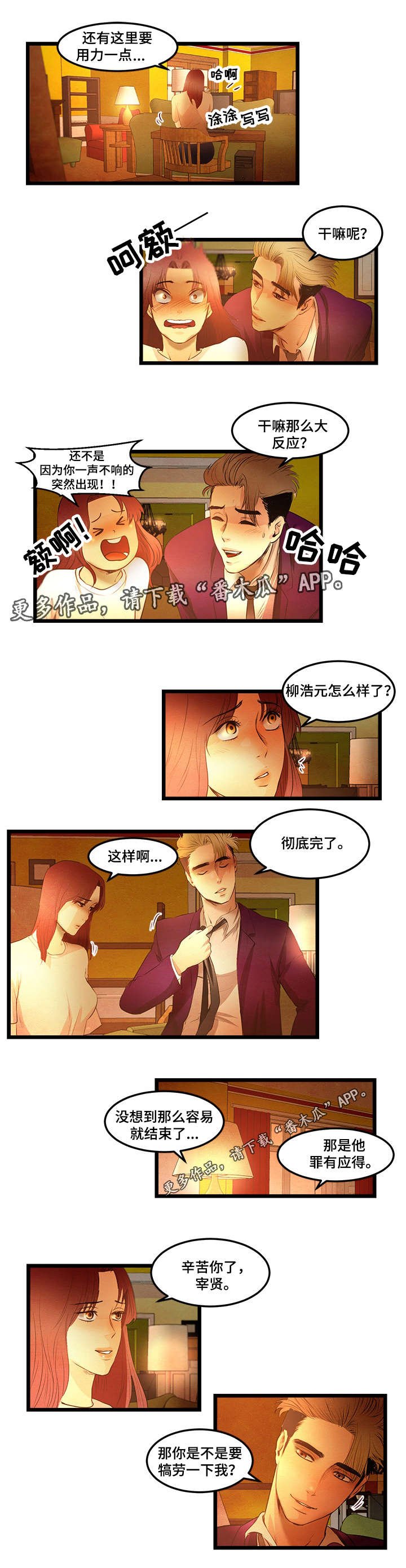 第18章：嫁给我吧