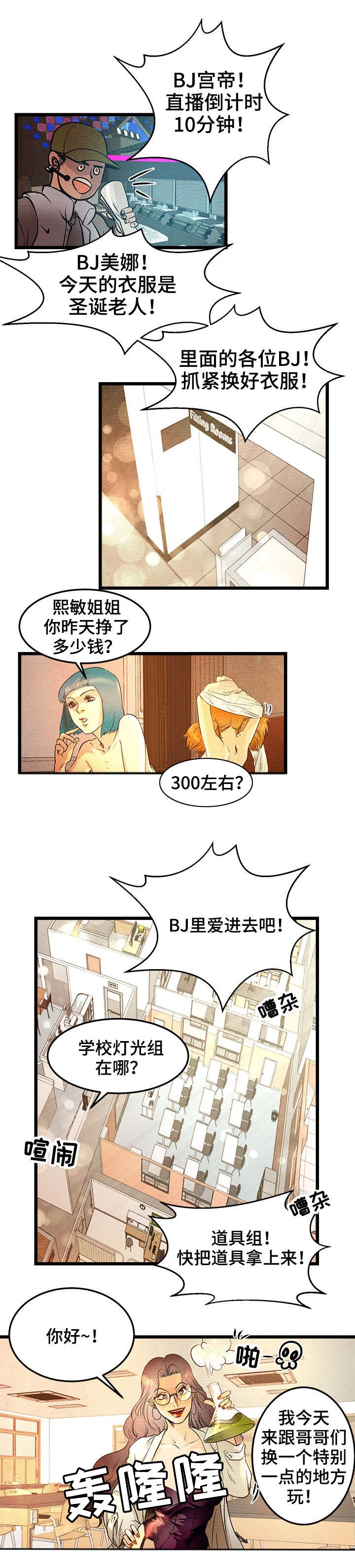 第2章：女王的归来