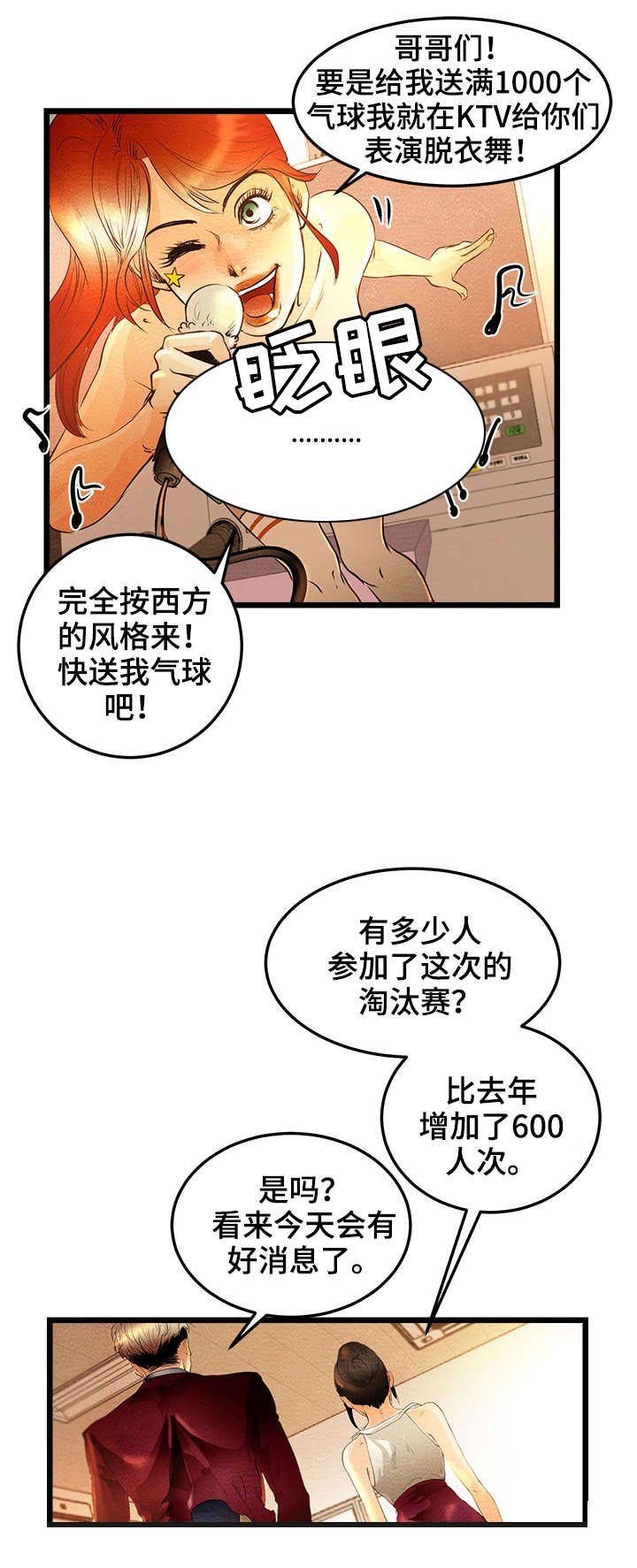 第2章：女王的归来