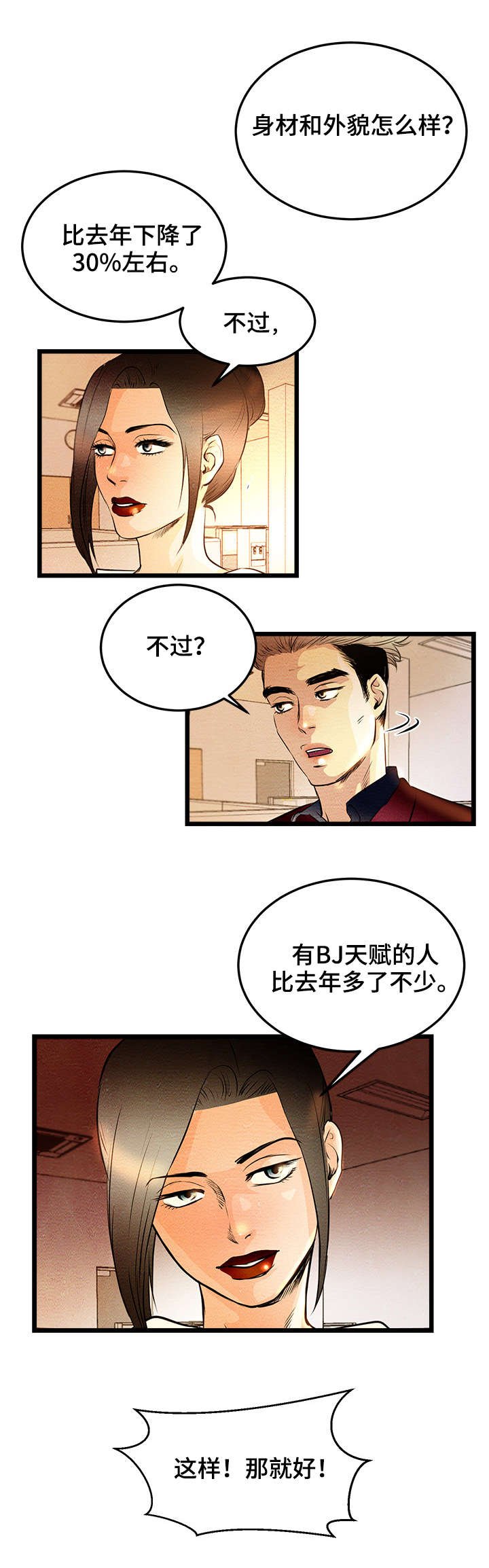 第2章：女王的归来