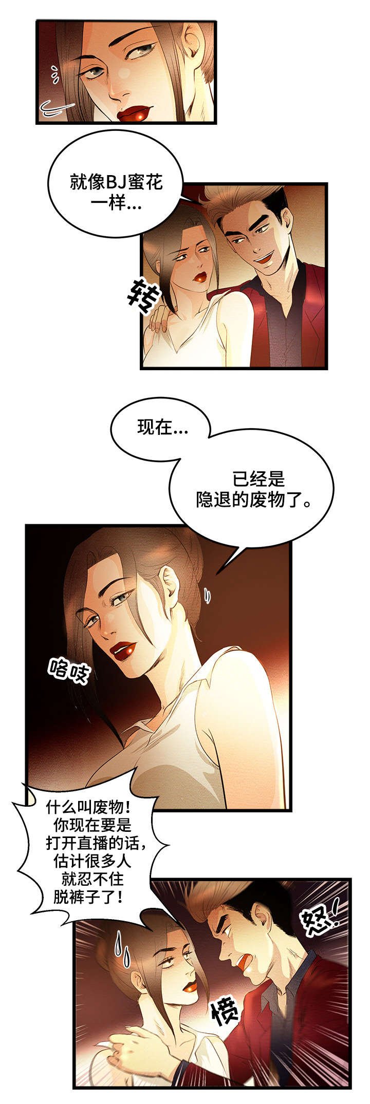 第2章：女王的归来
