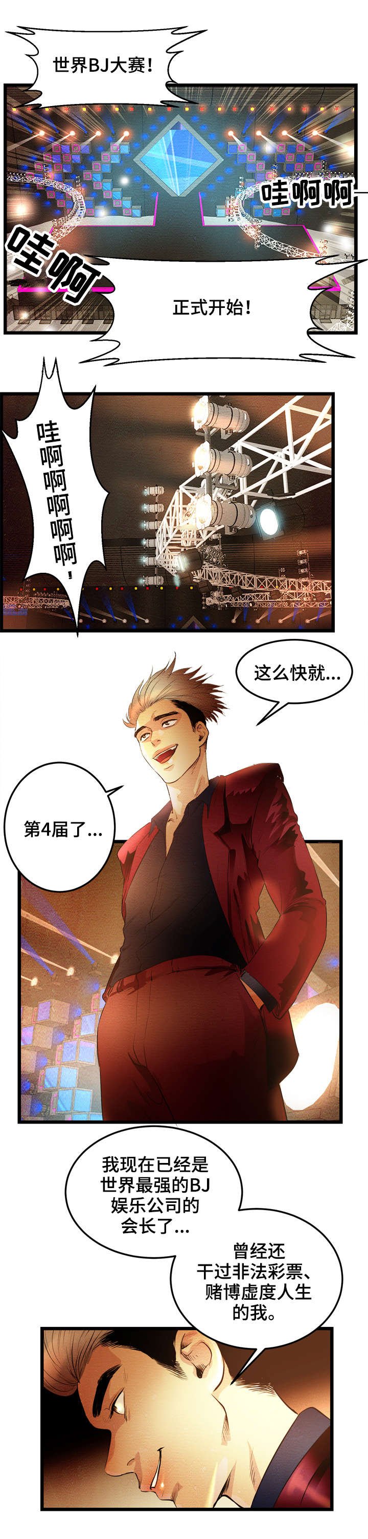第2章：女王的归来