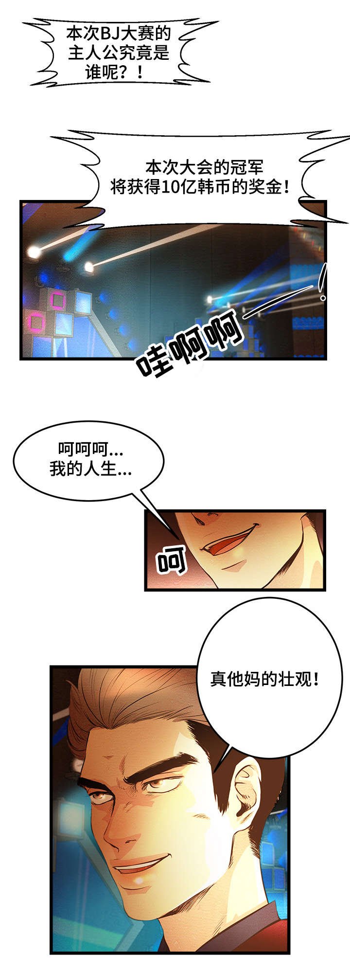 第2章：女王的归来